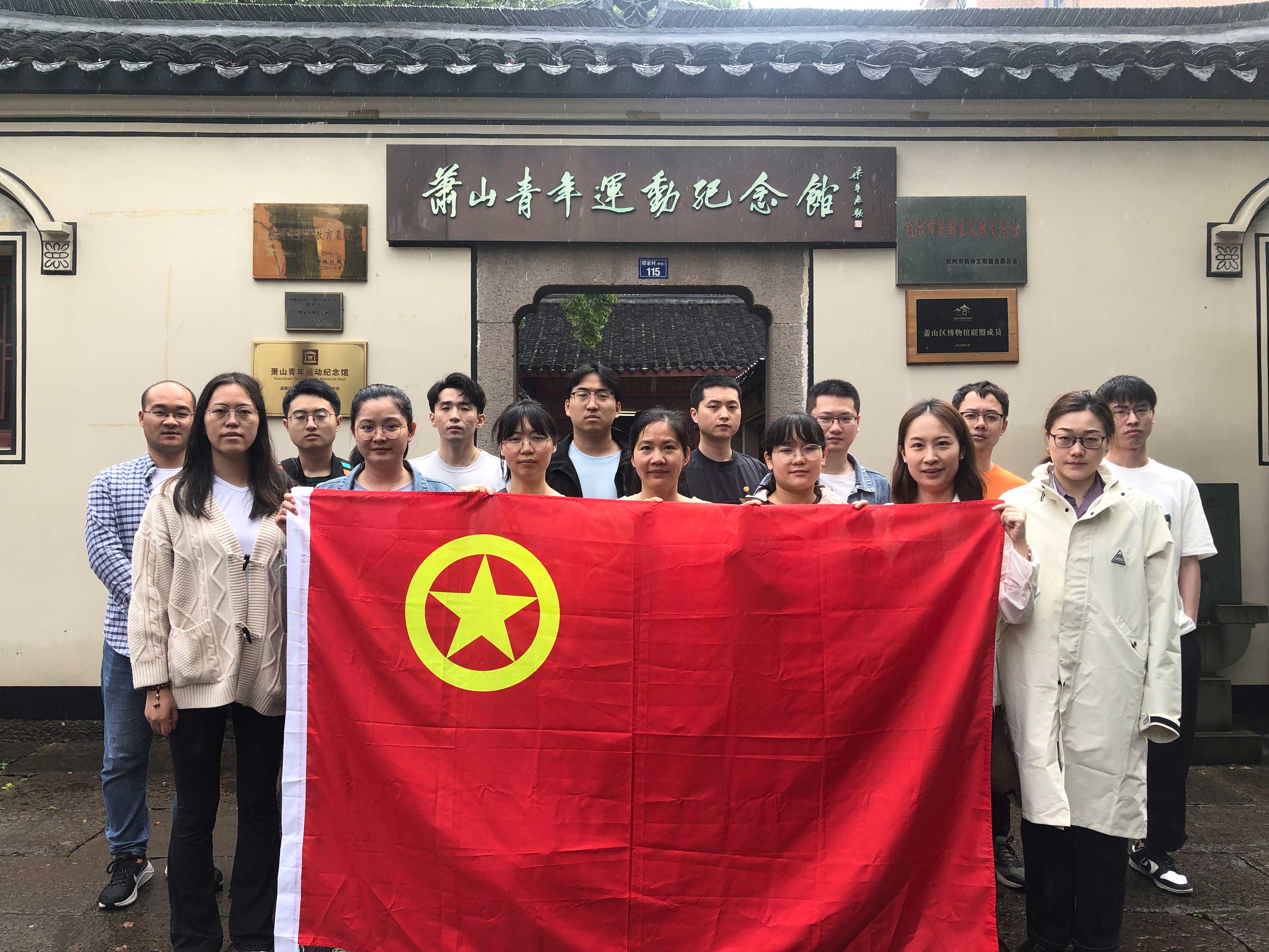 追寻红色印记 坚守红色信仰&mdash;&mdash;中茶拍团支部开展五四青年节主题团建活动